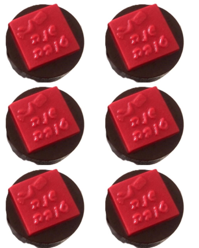 Shana Tova Chocolate Cookies